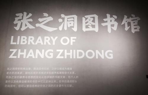 是张之洞成就了武汉？还是武汉成就了张之洞？来张之洞与武汉博物