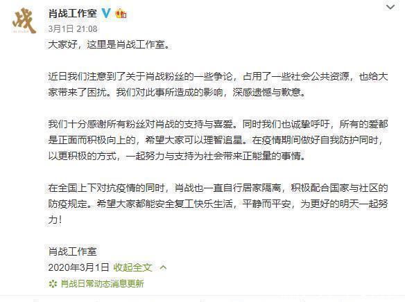 ao3是啥意思王思聪点赞肖战ao3事件怎么