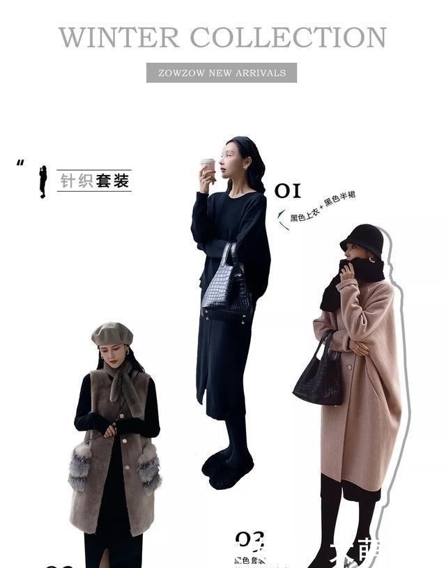 『针织』忽冷忽热的季节,内搭是关键!这样穿脱了外套也超美