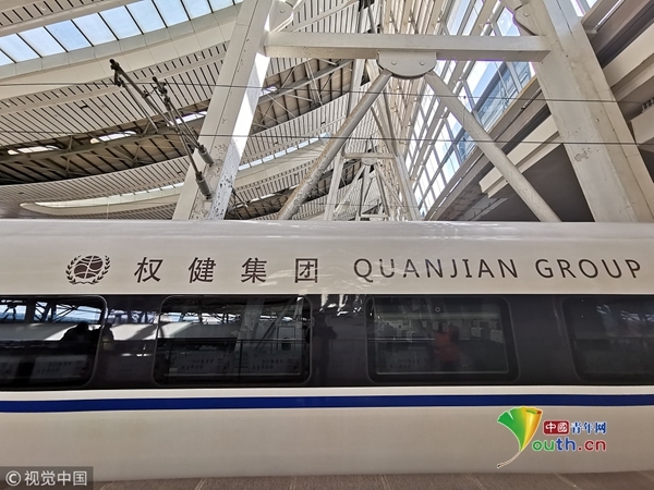 中国铁路济南局集团有限公司：已终止权健动车组冠名