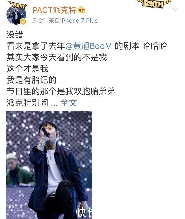 新说唱：小青龙实锤节目黑幕后，再现2位选手发文声讨节目组！