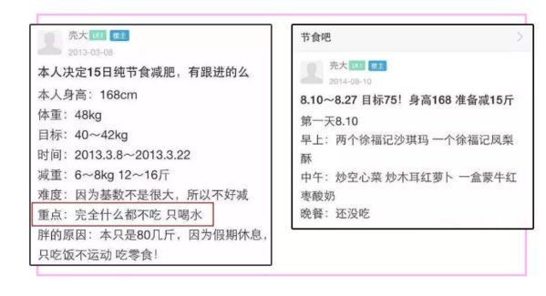 同样都是放飞自我的疯狂减肥爱好者,泡菜国的崔雪莉瘦身方式怎么