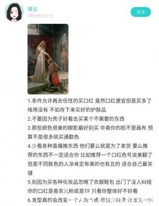 保养:Soul女孩分享变美心得:善待自己就是最好的保养
