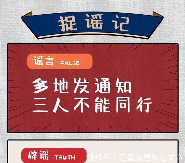 网传@网传新冠肺炎10大谣言,你信了几个