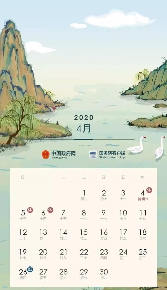 2020年放假通知来了！趁着全国数百个景区大降价，来一场冬季旅游