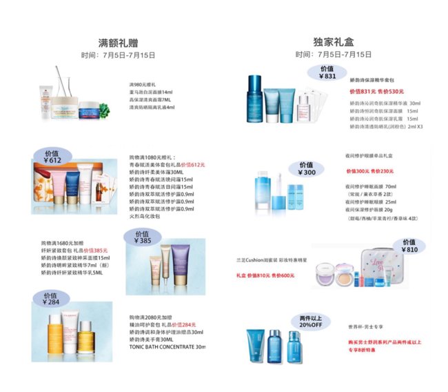 百变美丽，挺进大力“盛”杯--百盛邀你欢庆夏季化妆品节