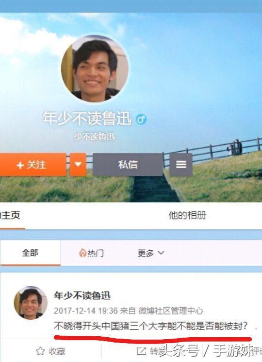 愤怒！造谣Karsa者微博道歉，曾经微博疑似侮辱国人，或将受罚！