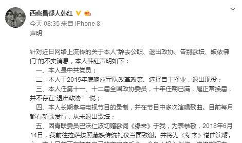 韩红正面回应流言，狠狠的打脸“舆论制造者”！