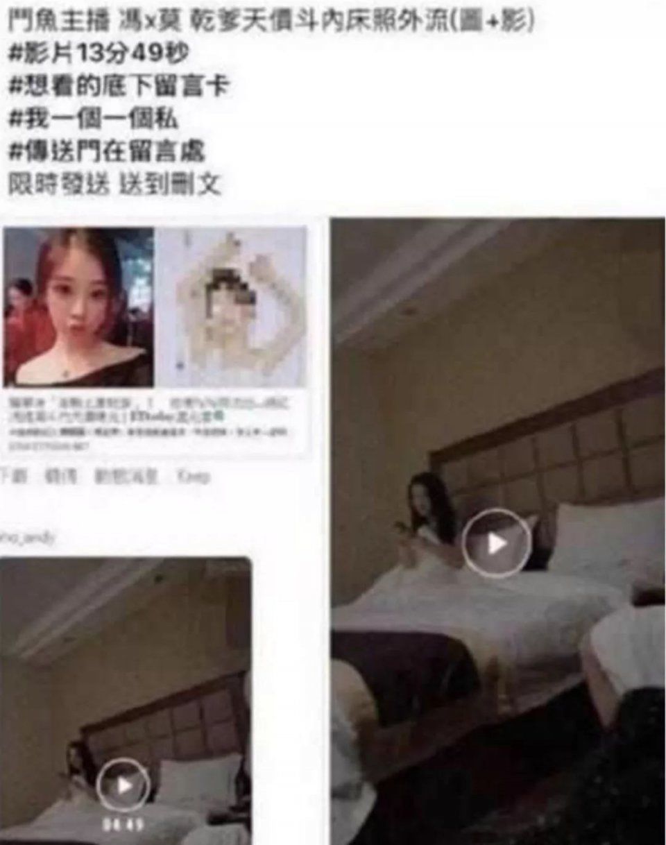 冯提莫回应“没发生男女关系!只见过一次面”你信吗?百万公款为何
