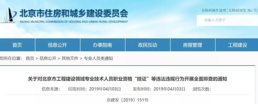 ＂挂证＂全面排查，逾期不改将撤回企业资质！