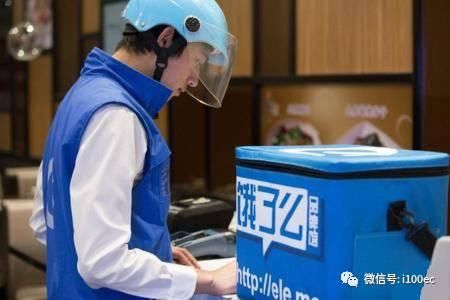 曝光台|注意!饿了么app存安全漏洞 订餐付款