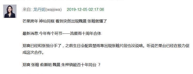 俞灏明今年跨年