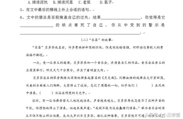 三年级下册语文期中试题,主要考查知识积累+阅