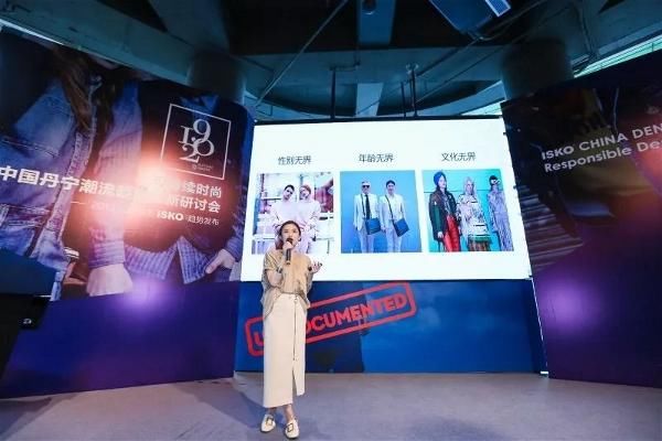 从生态视角斩获先机！ISKO升级丹宁Denim新魅力