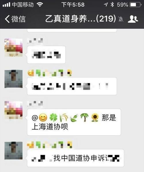 道医声称能使老人返老还童:道士证为假 早被除名