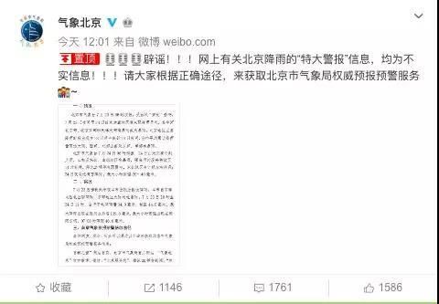 今天朋友圈这个消息是假的!你可能还不知道...