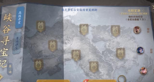  #玩家#峡谷寻宝活动开启，永久传说史诗皮肤免费送，花木兰猎龙者强势加入