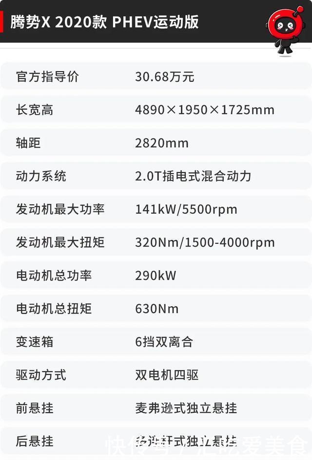 设计■腾势X大测评:奔驰设计+比亚迪平台,真正实力如何?