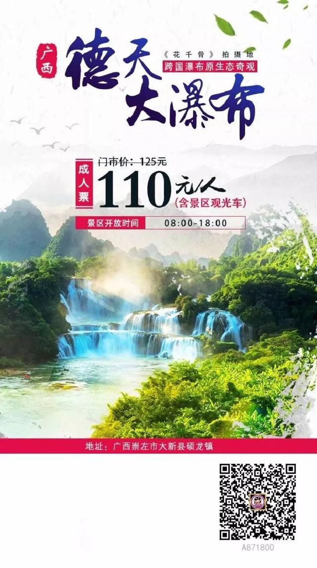 官宣！广西这个景区有望成为国家5A级景区，美到让赵丽颖魂牵梦萦