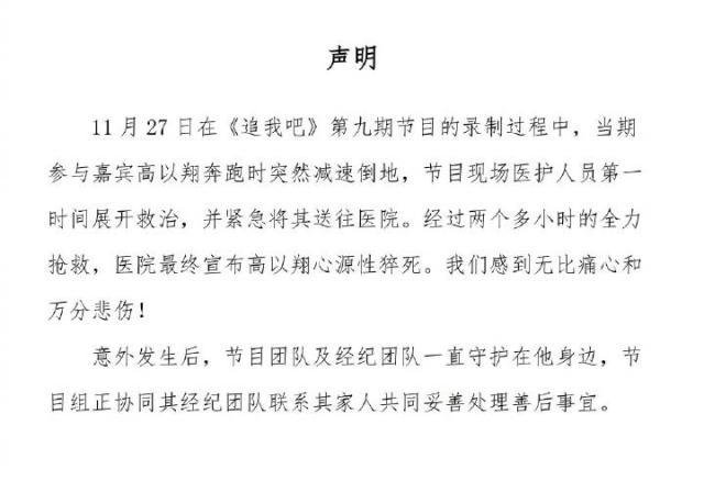 高以翔是一个什么样的人