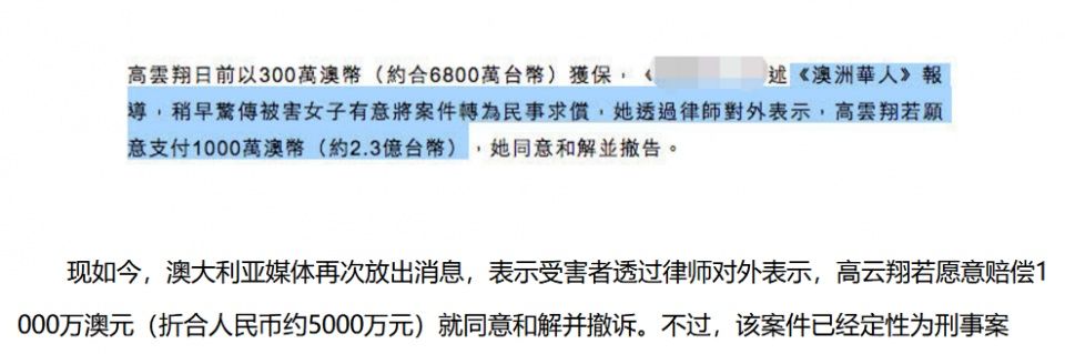 高云翔澳洲邻居辟谣“歧视论”，但这两个问题比“歧视”更加严重