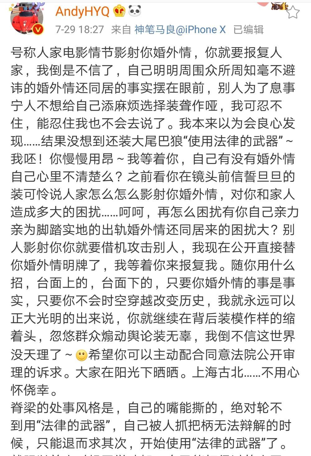黄毅清1天发5条微博开怼崔永元和袁立, 网友: 看来这次确实逼急了