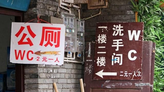 我国的4A级景区，连去厕所也要给钱，被集体吐槽