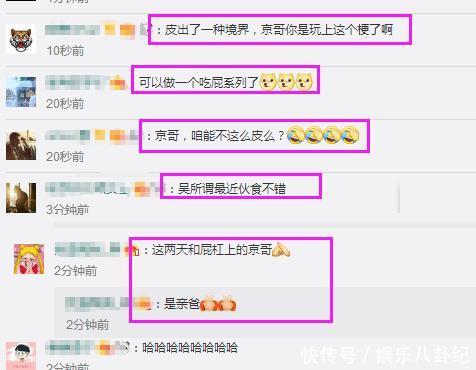 吴京这两天跟“屁”杠上了，再晒儿子吴所谓照片说“吃我一屁！”