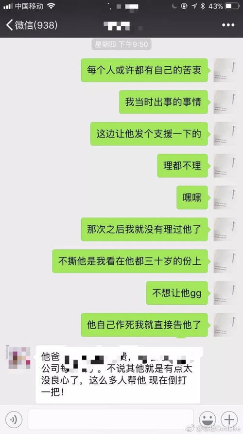 寒夜回应代打事件，称自己被恶意抹黑