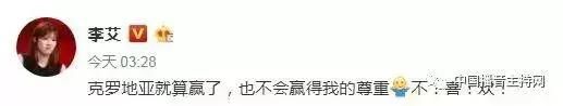热点｜李艾删博道歉反被怼？这下摊上事了 明星要注意言行！