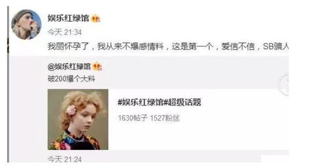 赵丽颖手扶大肚未婚先孕，孩子他爸来路不明，谢娜:恋爱都没谈