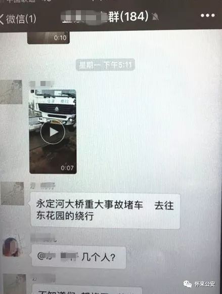 网上编造“6.25怀来县8号桥交通事故造成17人死亡”虚假信息的违