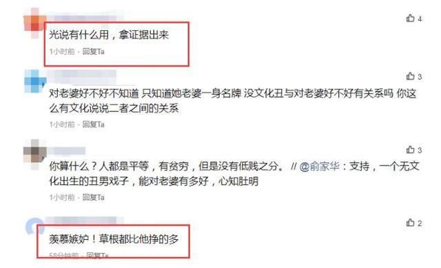 马蓉闺蜜：真相我已知道，看当事人是否公布，网友：拿证据出来！