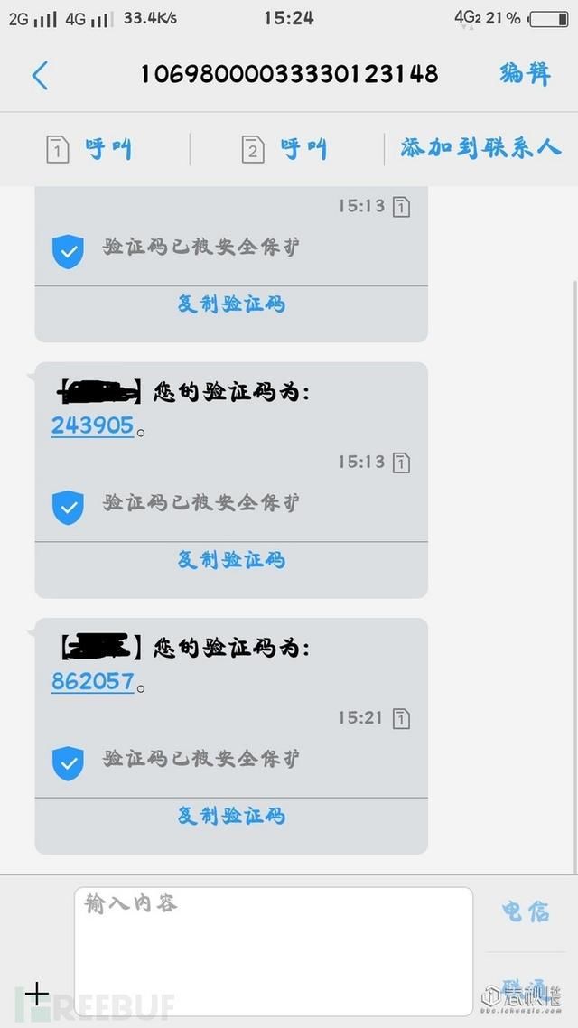 用Python写个短信轰炸机!不可乱用!娱乐为主请