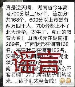 700分上不了清华北大什么梗 这谣言又来了今年清华北大录取分数线
