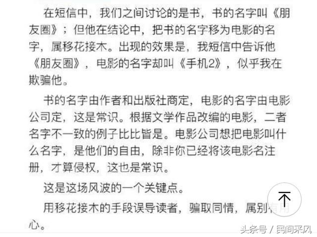 冯小刚、刘震云依次发文反驳,网友:阴阳合同咋回事,怎么都不谈
