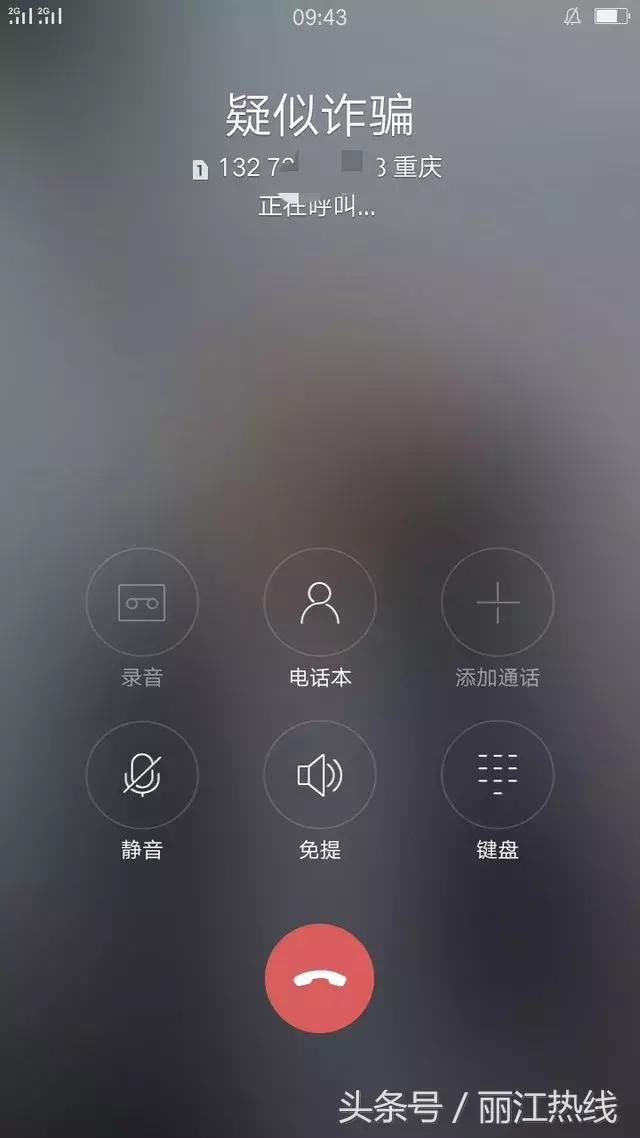 丽江热点警惕!这类微信好友千万不要加!这个丽江人差点被……