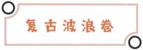 越短越好看！今年必火的5款短发，女神们都剪了！！