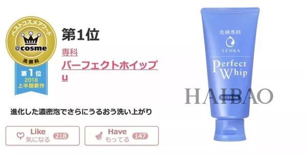 2018上半年Cosme大赏榜单新鲜出炉！