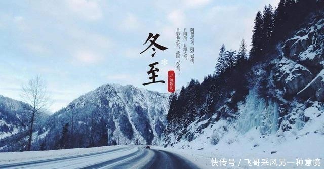  冬天■农村俗语：“冬至中，暖烘烘”是什么意思，今年冬天会不