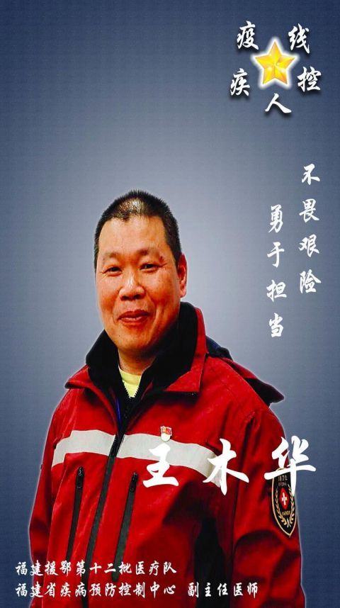  支援@福建援宜支援队疾控组今早凯旋！