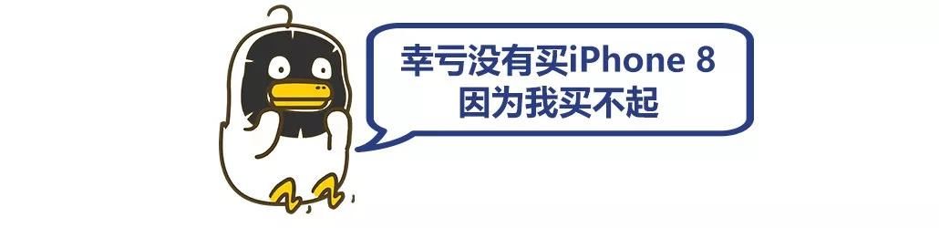 警方判定昆山“反杀案”为正当防卫;苹果承认iPhone 8存在问题,