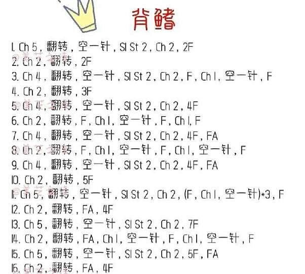  『钩针』钩针玩偶图解：海马独角兽图解，来自外文翻译！