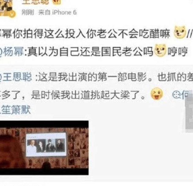 杨幂婚变传闻尘埃落定, 王思聪高调示爱获得到杨幂回应?