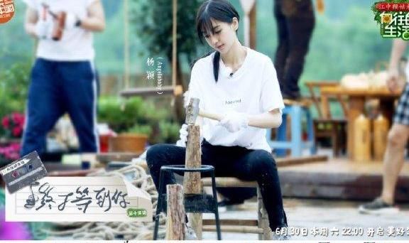 《向往的生活》杨颖穿着索引，价值上千的衣服最抢眼