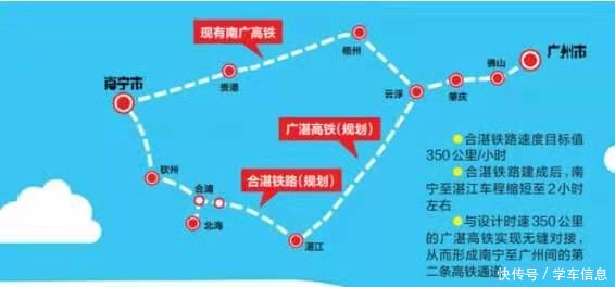  「高铁」广西广东第二条南广高铁，未来十分可期!