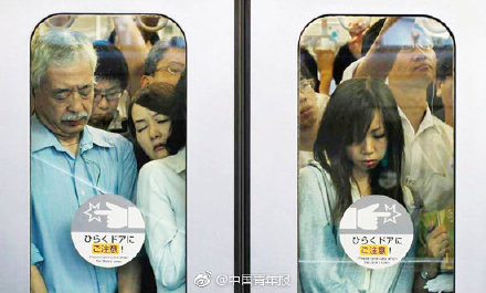 “东京挤车族”：早起的鸟儿有天妇罗吃