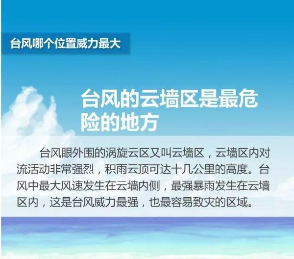 台风“利奇马”走远了，接下来天气竟然……