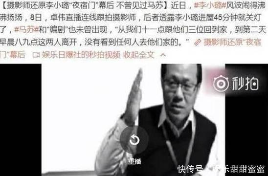 卓伟还原夜宿门来龙去脉, 都是细节都是猛料, 网友: 信息量好大