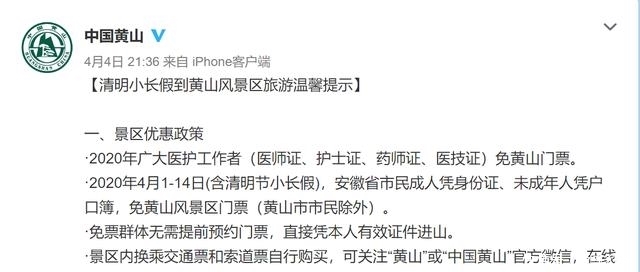 【黄山景区】天下第一奇山,世界文化和自然双遗产,韩国游客特别喜欢来